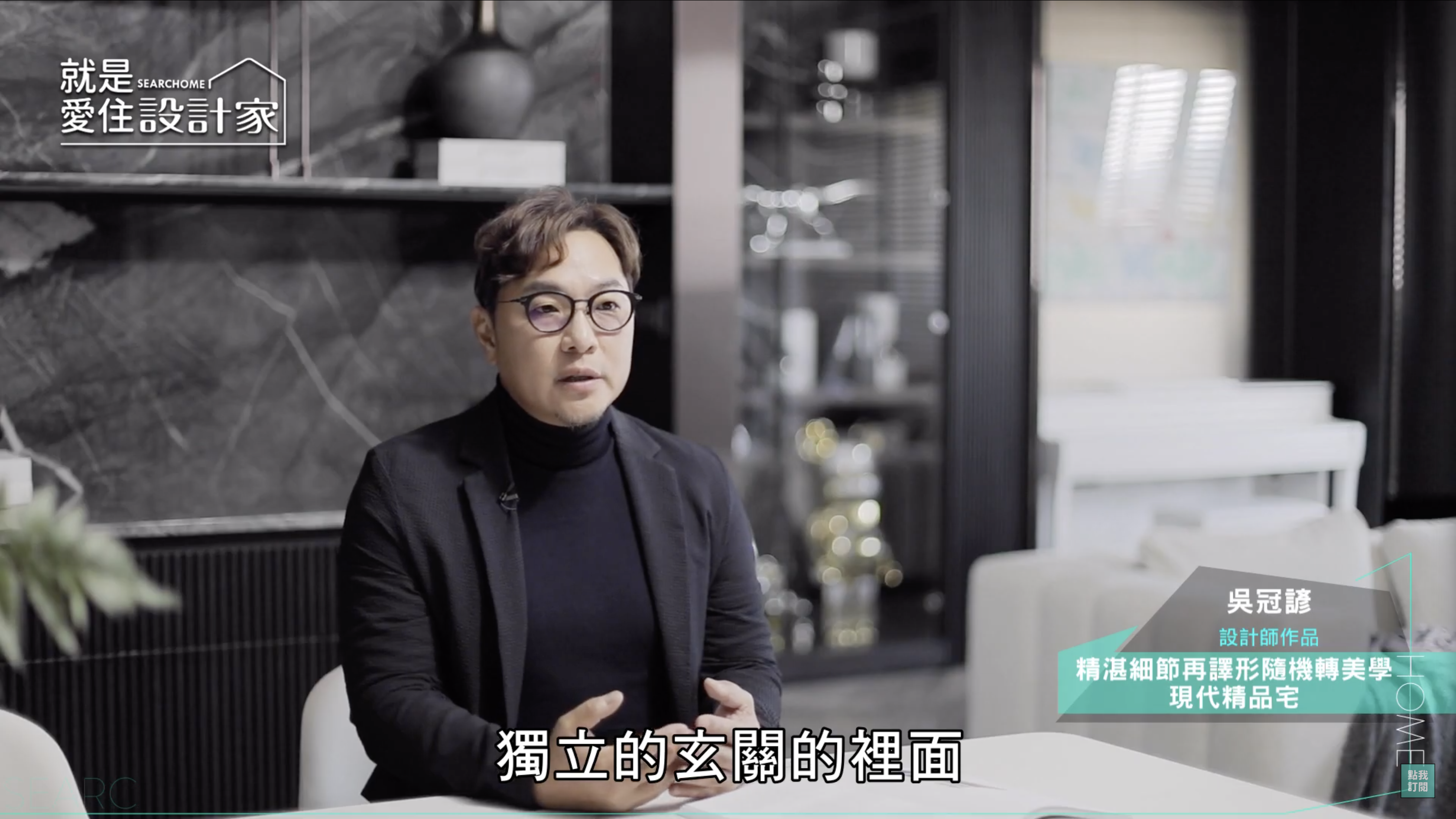 媒體報導 - CJ INTERIOR 長景室內裝修設計有限公司
